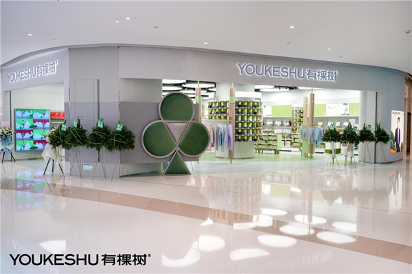 贴身衣物品牌有棵树线下首店初落上海,着力提升用户体验|有棵树|上海