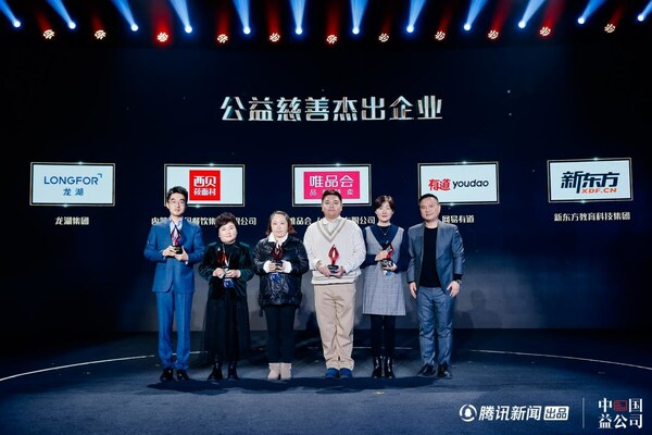 　　新东方获评2022中国益公司“公益慈善杰出企业”