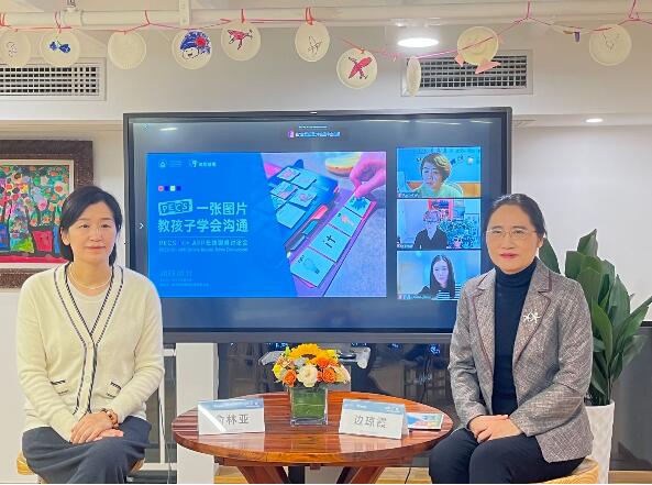 　　线上线下4位专家围绕PECS进行圆桌讨论会