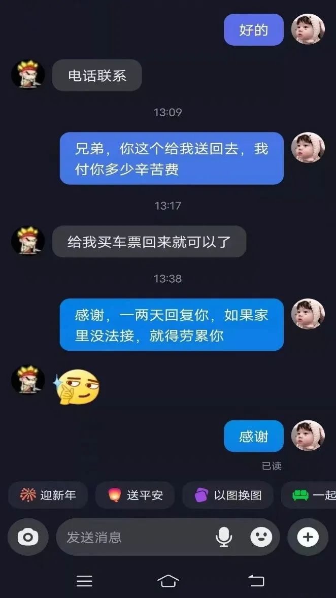 △路丙增与漆令云的聊天记录