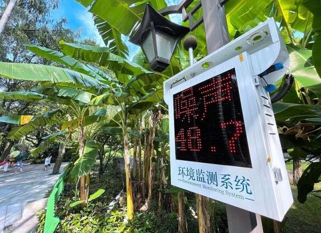 2021年8月20日,福州,公园内安装的噪声监测器.视觉中国供图