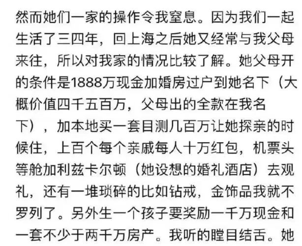 网传“1888万彩礼”，参与调查人员回应！当地官方建议彩礼不超过3万元，市民：天价彩礼只是个例