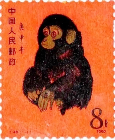图：黄永玉创作的1980年《庚申年》猴票（图源：中国邮政）