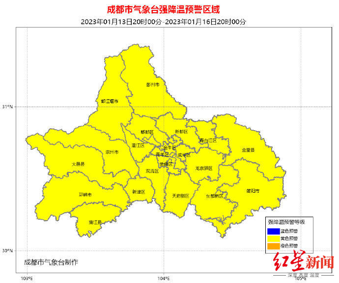 ▲1月13日-16日成都强降温预警区域