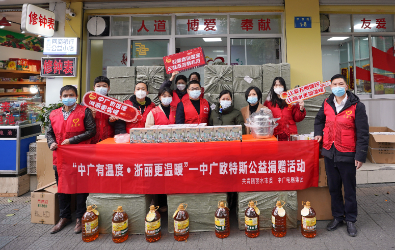 　　中广欧特斯公益捐赠活动