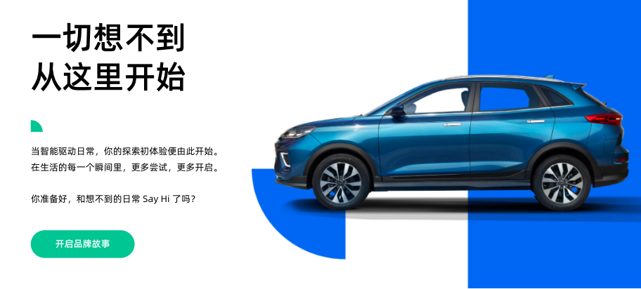 威马汽车网站主页。公司官网/截图