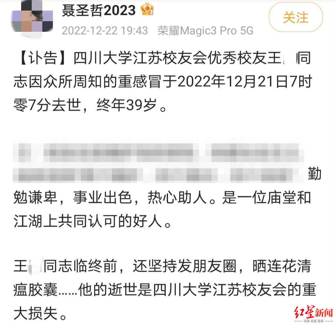 讣告：网友发讣告称“友人临终前晒连花清瘟”收律师函 以岭药业若造成重大影响将采取措施