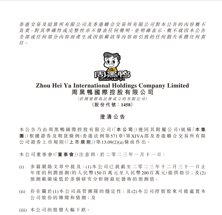 圖片來源：上市公司公告