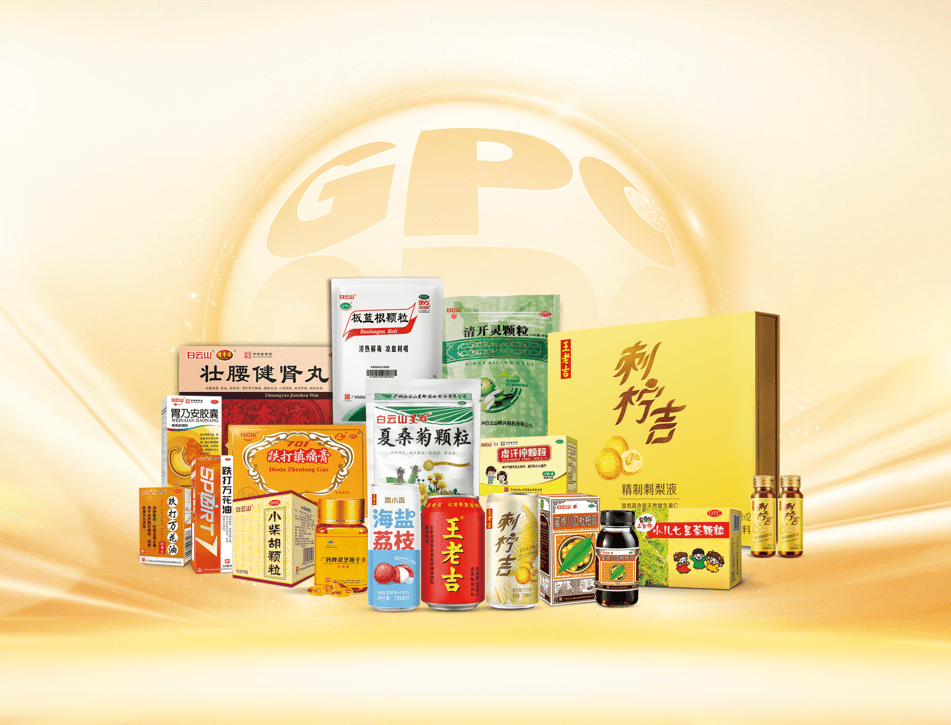 　　(图说：广药集团旗下老字号品牌积极打造“巨星品种”，推动老字号焕发新活力，助力“制造业当家”)