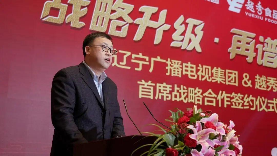 　　辽宁广播电视集团党委常委、副台长郭明航致辞