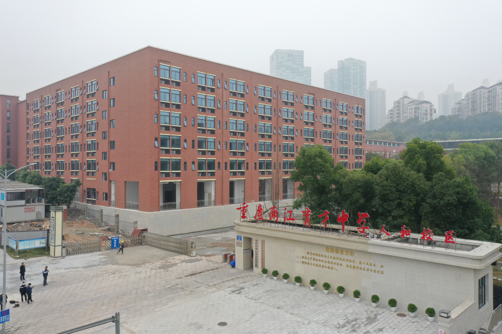 重庆两江育才中学.通讯员 蒋锐 摄