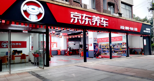 京东养车春节养护不打烊 超2000家门店为出行护航|养车_新浪新闻