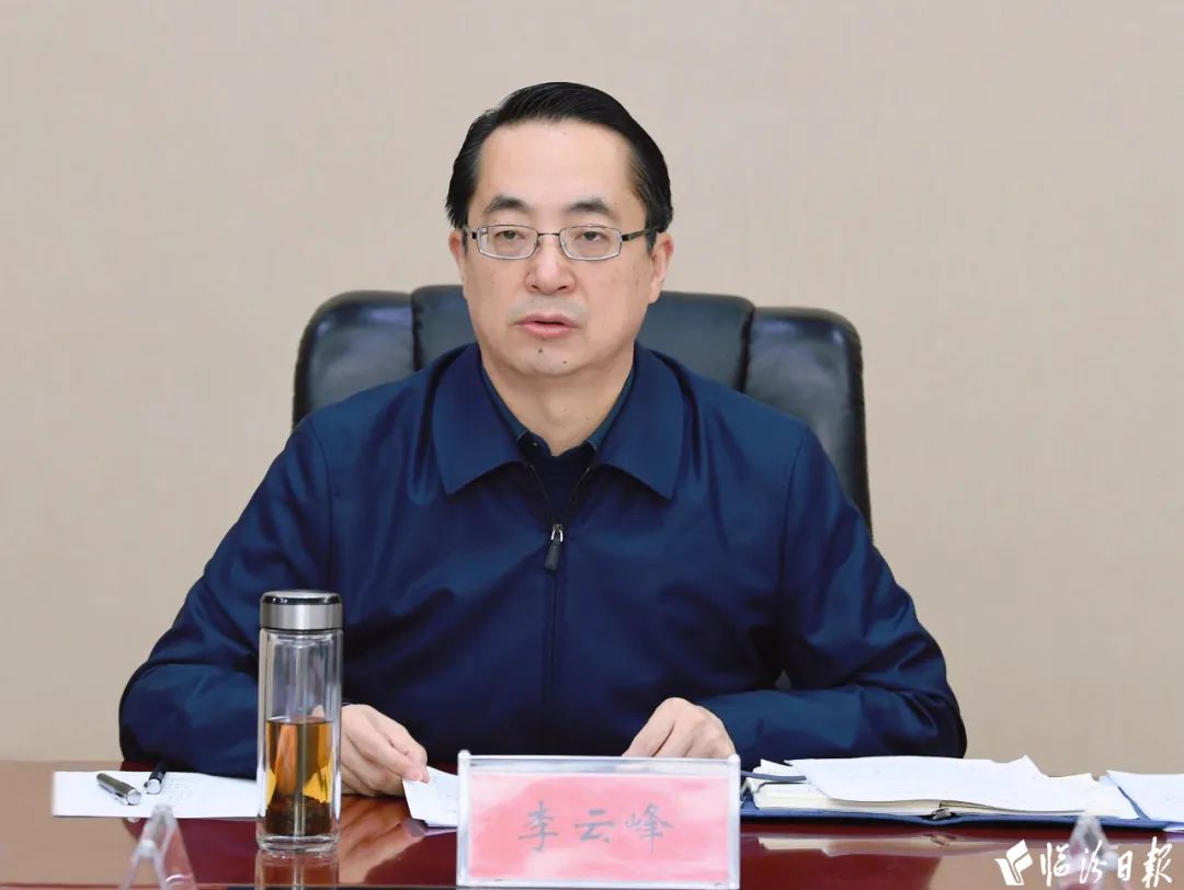 市政府召开市长办公(扩大)会议 李云峰主持|市政府_新浪财经_新浪网