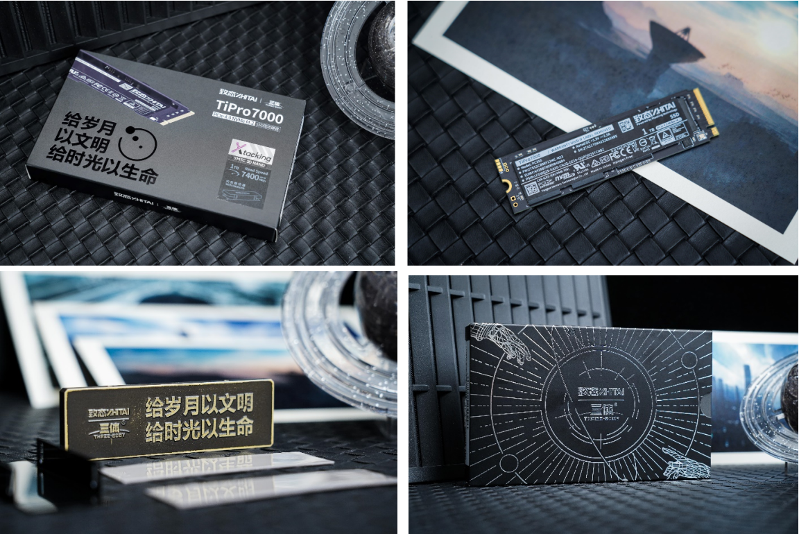　　致态TiPro7000三体联名版固态硬盘