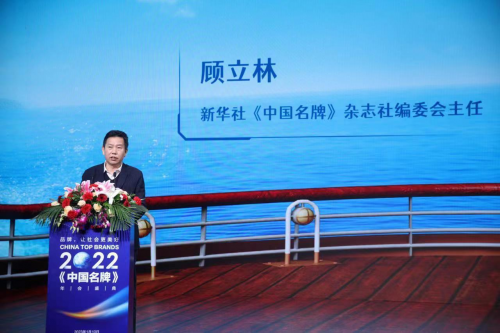 　　《中国名牌》杂志社编委会主任顾立林发言