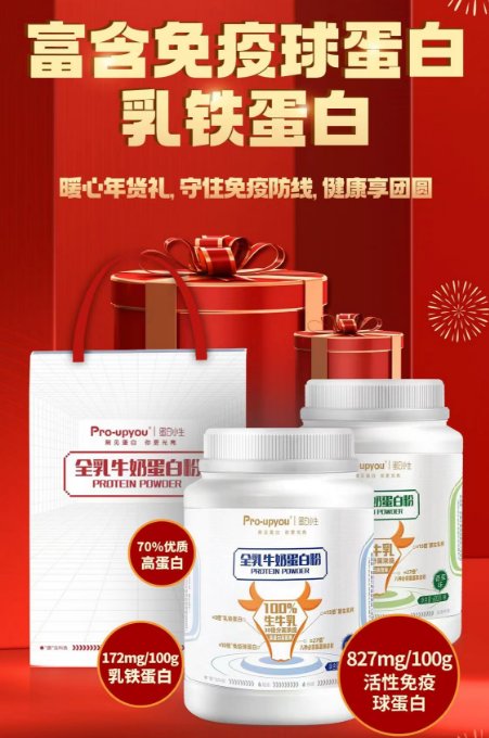 　　微信搜索“蛋白小生·全乳牛奶蛋白shop”了解更多产品详情
