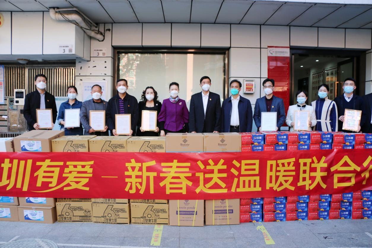 　　爱聊参与“圳有爱”新春送温暖联合行动