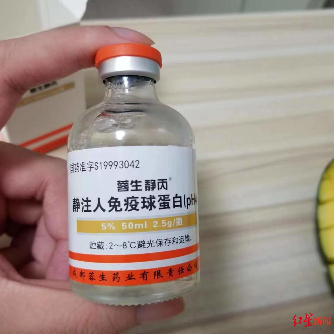 丙种球蛋白冻干粉图片