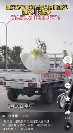 　　(该事件在短视频平台引发大量关注和讨论)