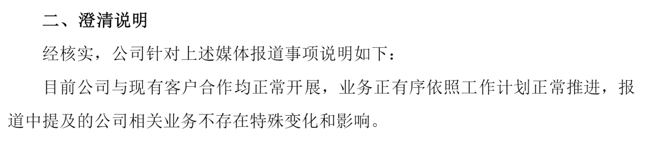 　　图片来源：立讯精密公告