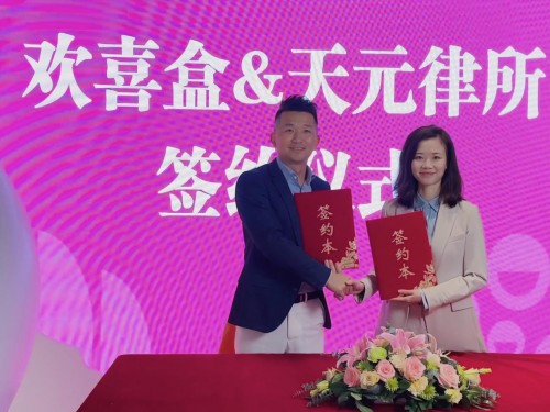 　　欢喜盒首席运营官黄志建(左)与天元律师事务所代表李静娴(右)签署上市服务协议