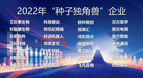 　　图片来源于广州市科技创新企业协会