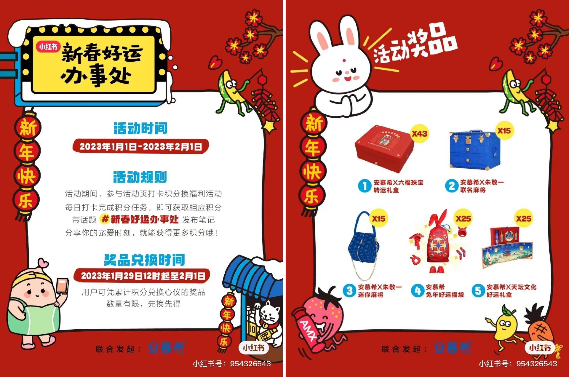 　　将好运收到口袋里 开启好运新一年