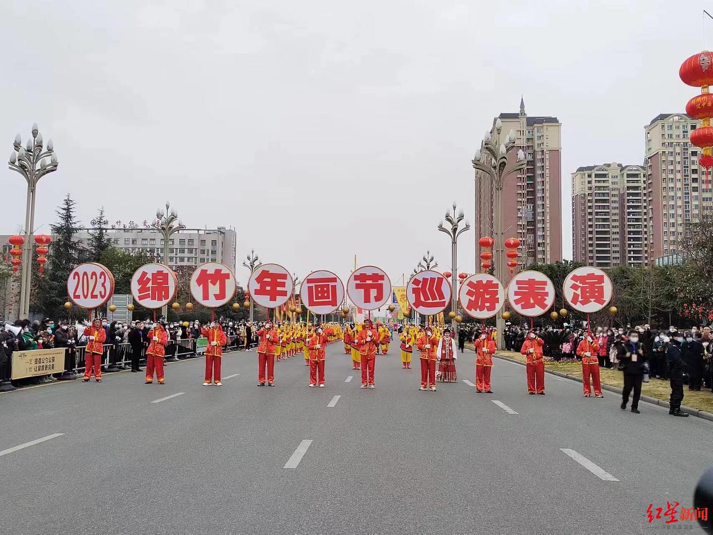 绵竹：年味浓！绵竹年画节开幕巡游表演队再现“春官赐福”，活动将持续至元宵节