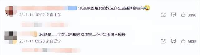 【来源:九派新闻综合九派新闻视频、网友评论】