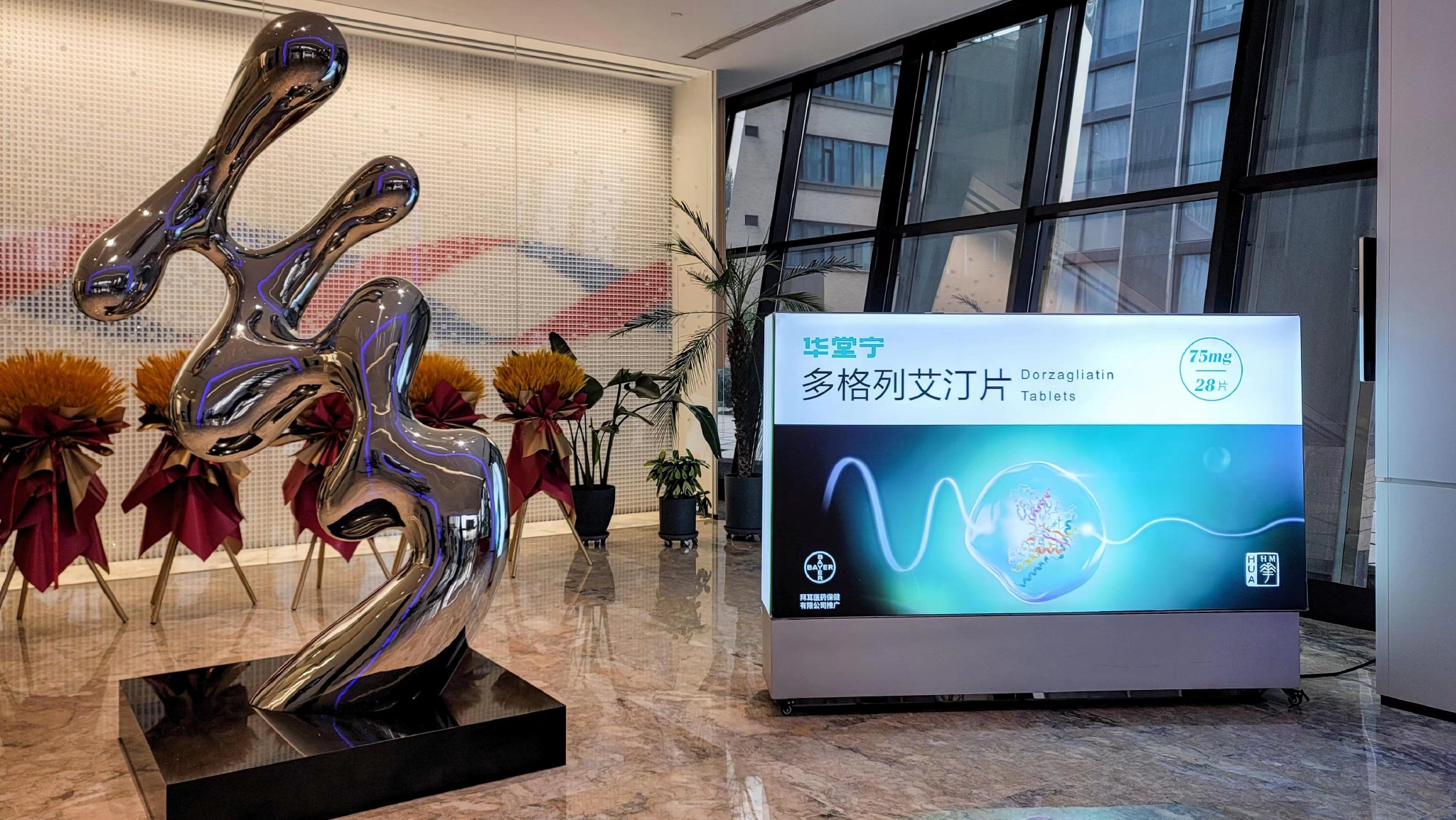 (华领医药办公楼内,摆放着多格列艾汀片药盒样式的灯箱.