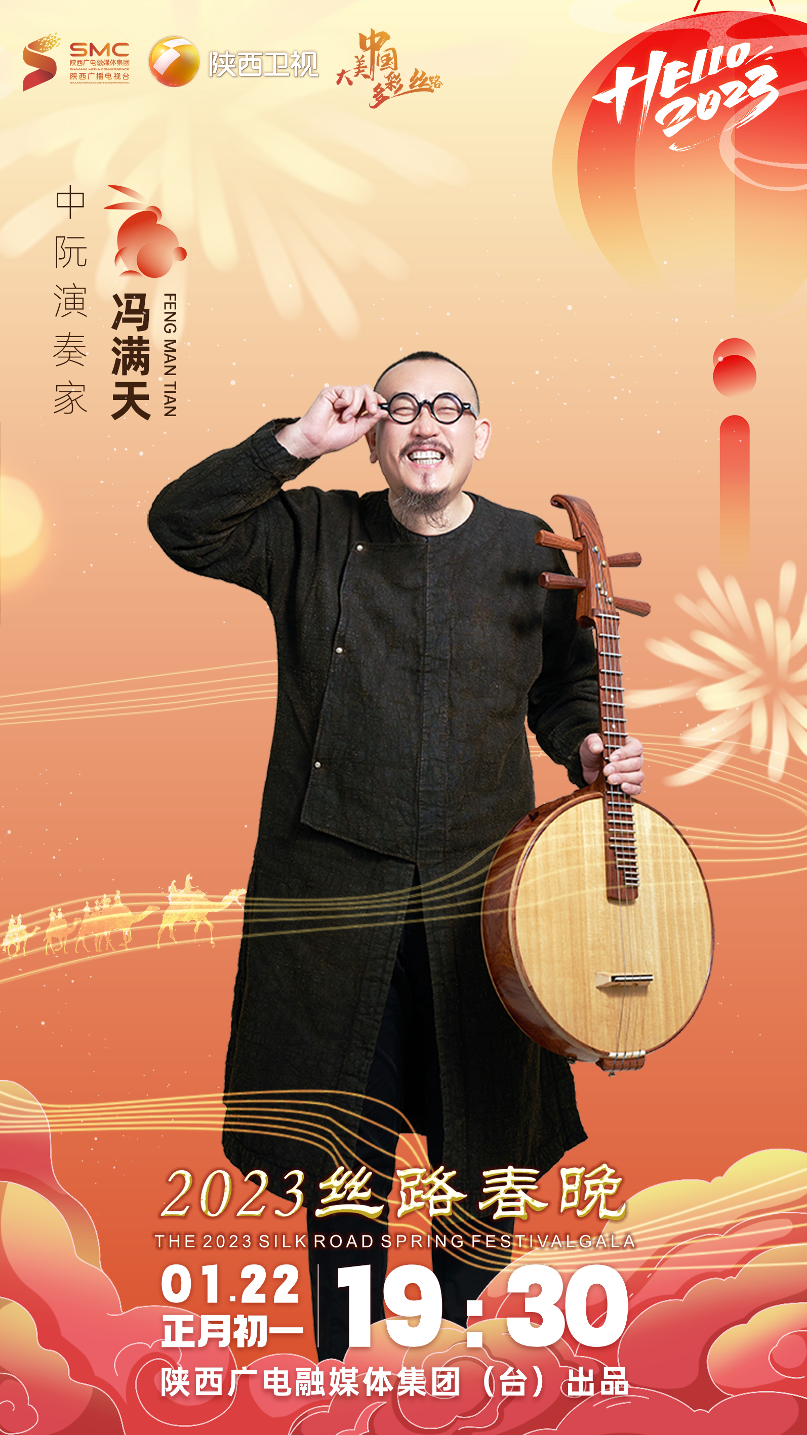 冯满天 ,胡明bobo ,大波浪乐队 ,马飞与乐队 ,牛建党 ,玖月奇迹-王小