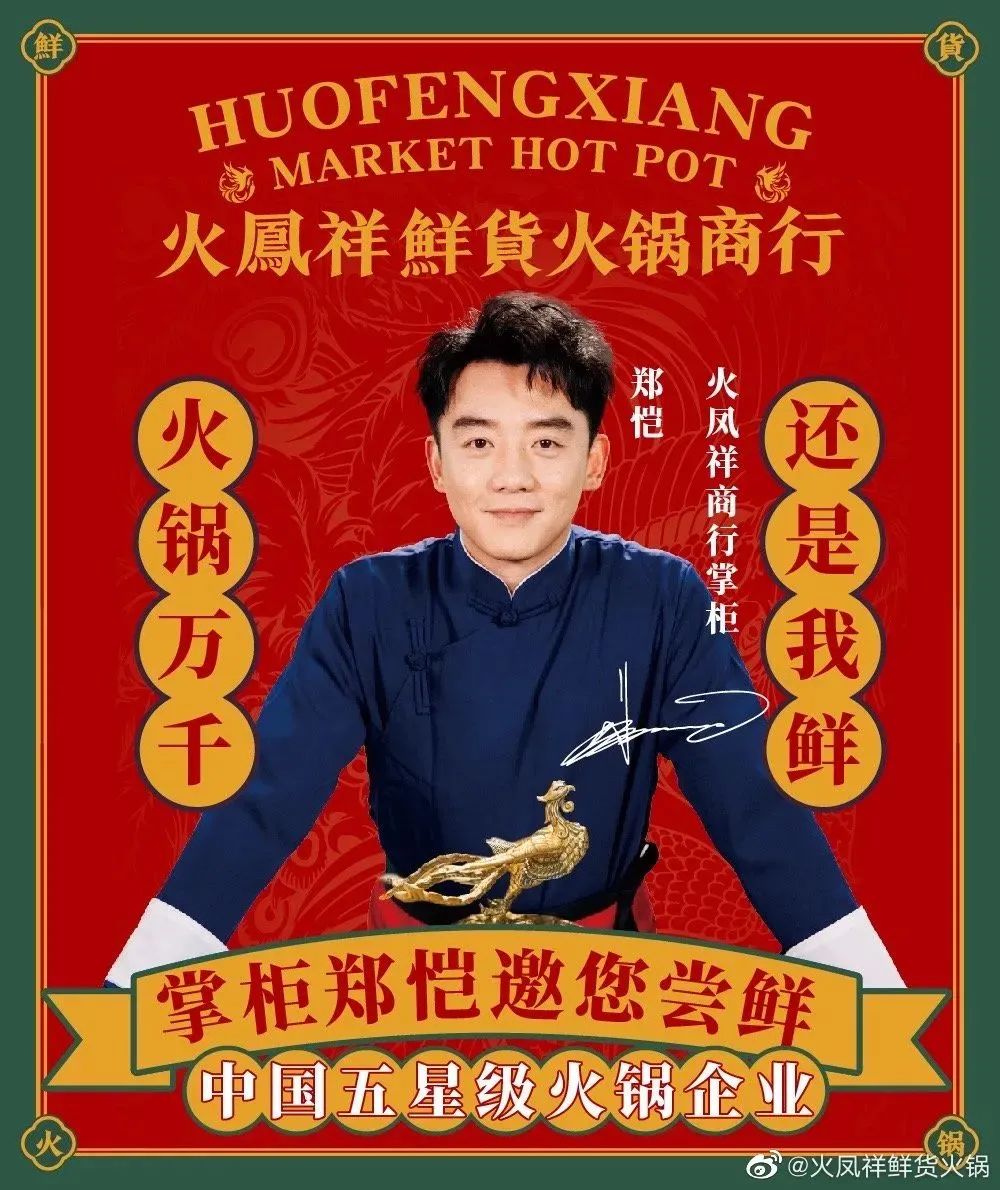 这股"退出潮"仍未停歇,在胡海泉退出"本宫的茶"之后,今年1月6日,天眼