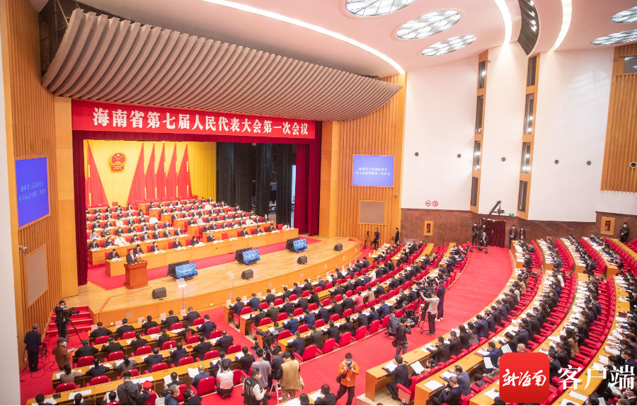 1月13日上午,海南省第七届人民代表大会第一次会议在海南省人大会堂