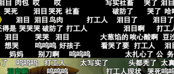 网友：我是那只小猪妖。视频网站截图