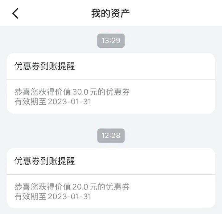 山姆会员店遭大批网友吐槽：玩不起！下午收到山姆会员店派送的优惠券 本来想第二天去用 结果晚上发现券没了