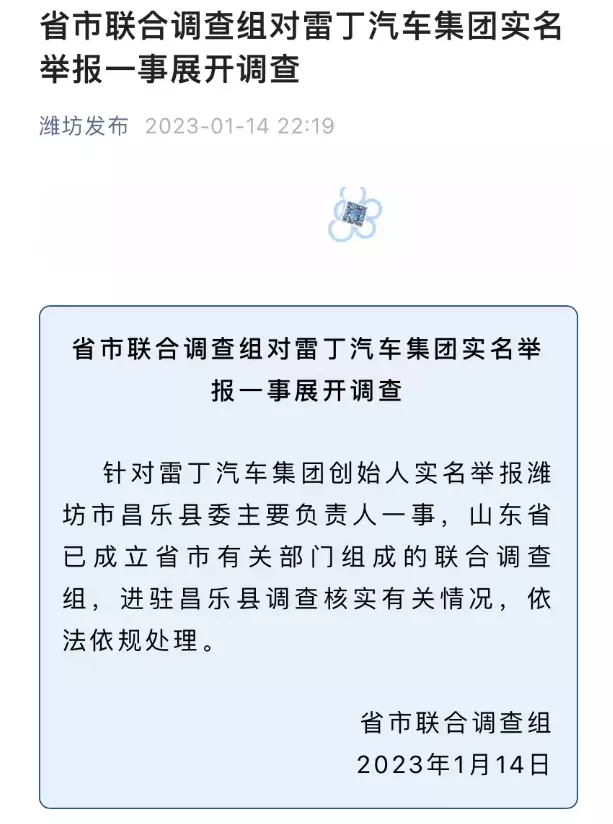 图/潍坊发布微信公众号截图