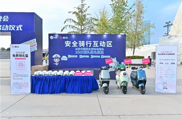 　　图:爱玛电动车助力“一盔一带”安全骑行活动