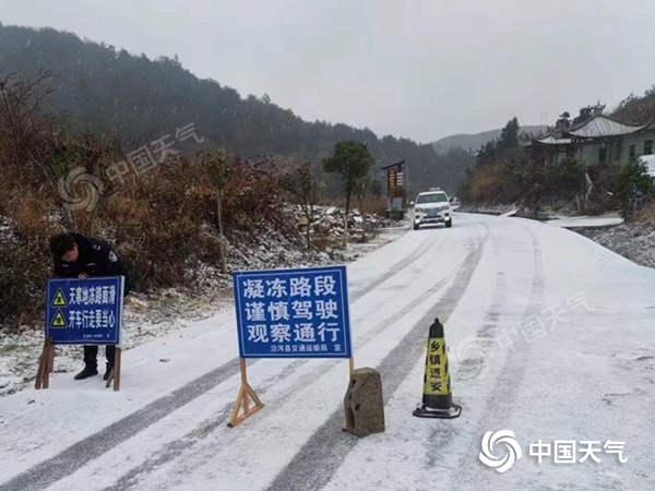 1月15日凌晨，贵州省铜仁市沿河县高海拔乡镇迎来降雪，冰冻路面不利交通出行。（图/乡镇气象信息员）