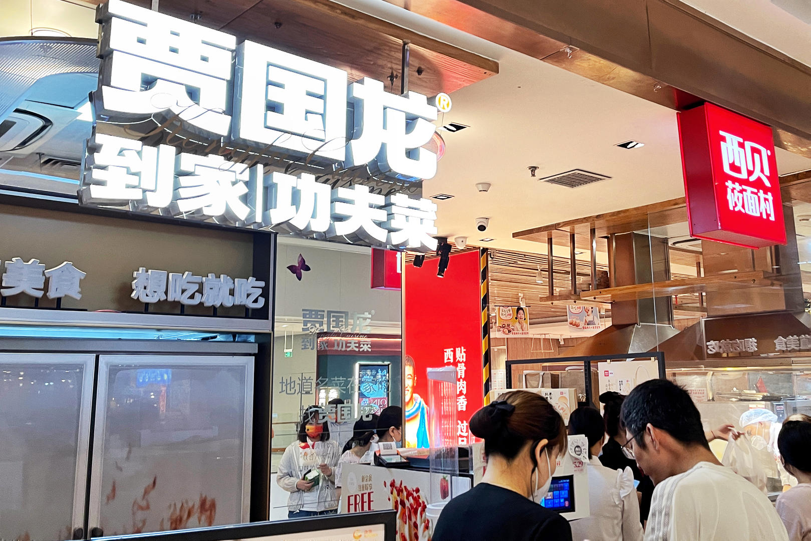 西贝莜面村旗下的贾国龙到家功夫菜连锁店