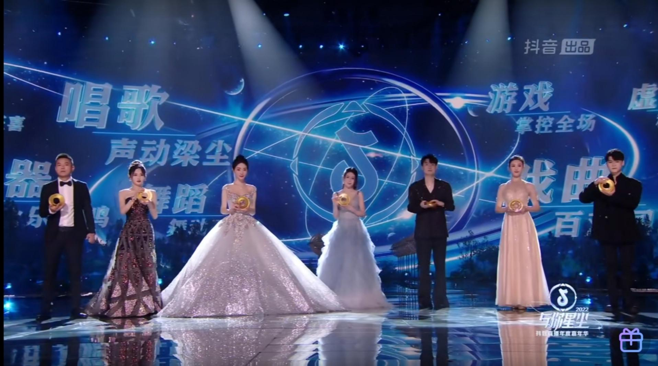 在抖音直播，用一场晚会见证“每一秒都是美好现场”