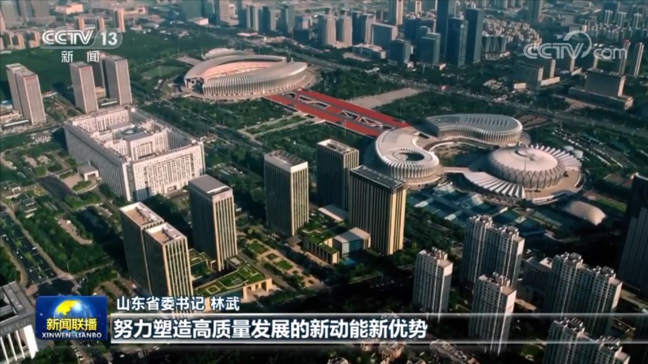 【稳经济 促发展 强信心·权威访谈】山东:担当作为 培育壮大战略性新兴产业|山东省|中央经济工作会议_新浪新闻