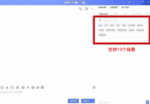 　　人工智能助理——智能小云