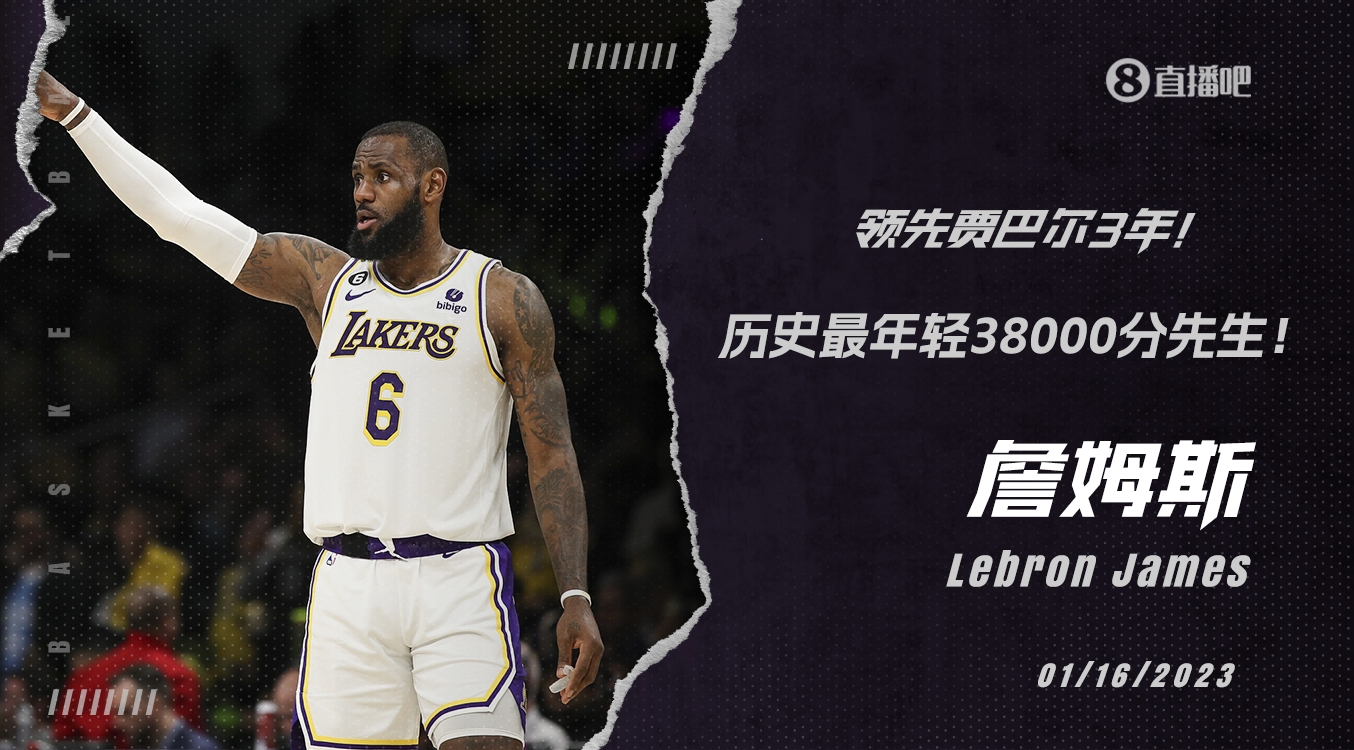 38岁詹姆斯再创奇迹单场三双 NBA战报详述历史之夜全过程