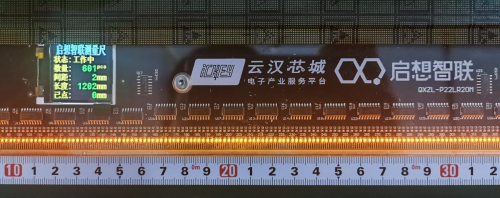 　　云汉芯城电子工程师自主研发的智能点料尺