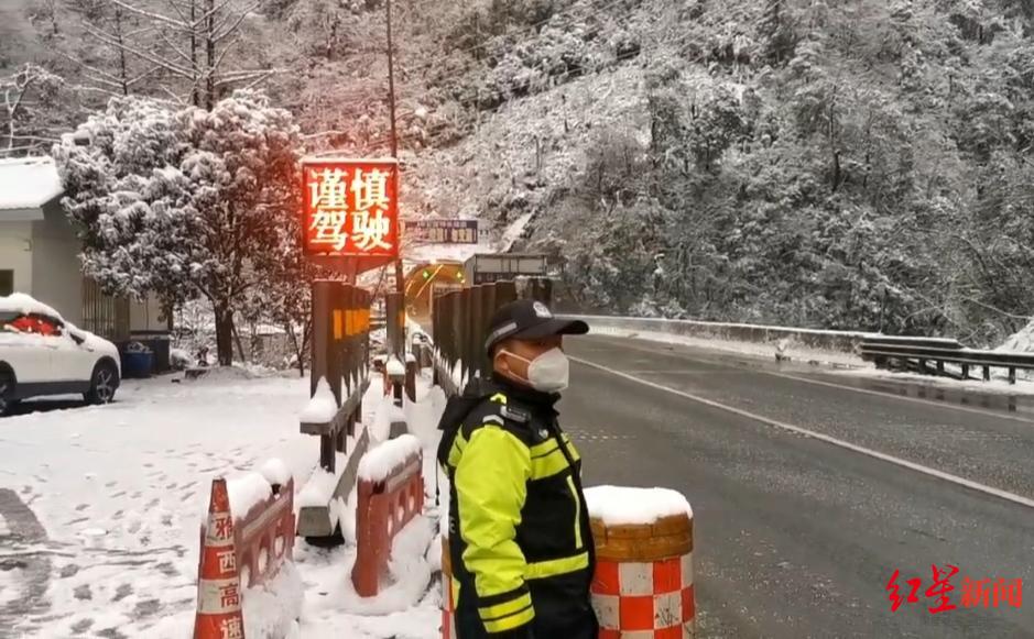 雅西高速冰雪路段