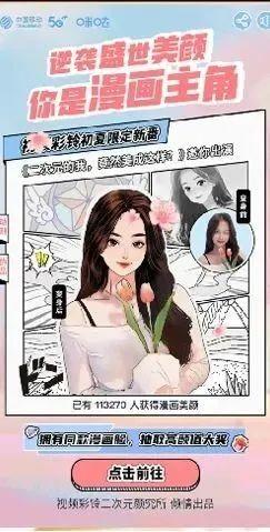 　　图 | 二次元特效渲染