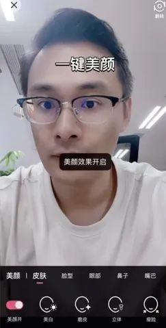 　　图 | 一键高级美颜渲染