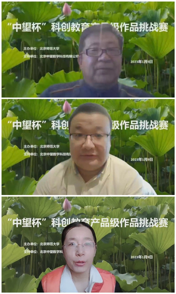 　　专家组线上评审学生作品