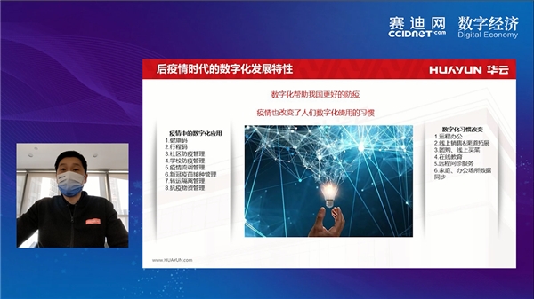 　　华云数据副总裁陆璜