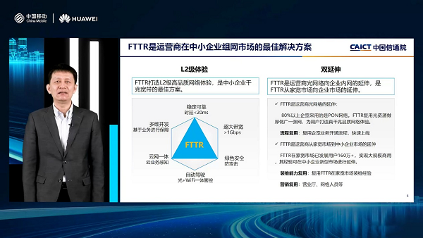 中国信息通信研究院总工程师敖立